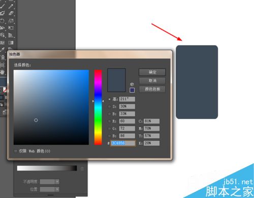 Ai简单绘制手机的图标
