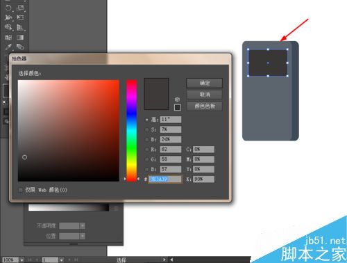 Ai简单绘制手机的图标