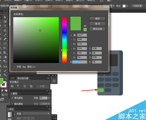 Ai简单绘制手机的图标