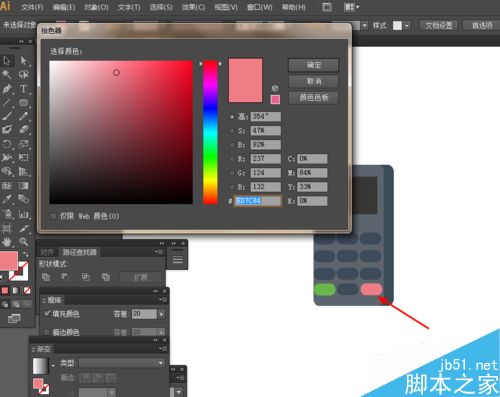 Ai简单绘制手机的图标