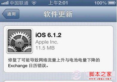 iOS6.1.2固件升级教程 电脑百事网