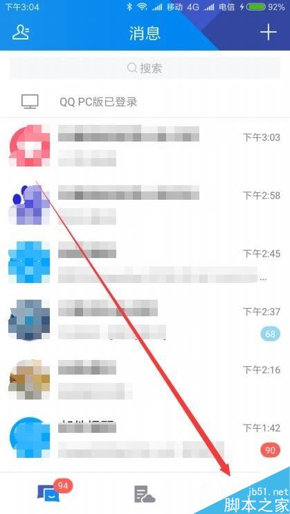 TIM聊天记录不同步怎么办?TIM手机和电脑同步聊天记录教程