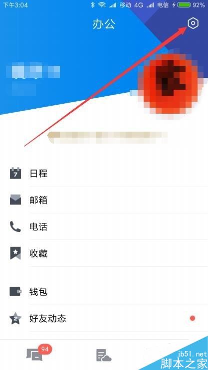 TIM聊天记录不同步怎么办?TIM手机和电脑同步聊天记录教程
