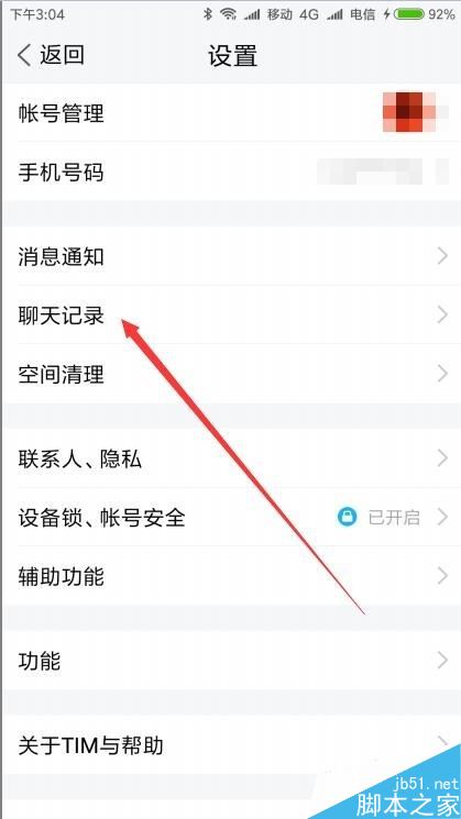 TIM聊天记录不同步怎么办?TIM手机和电脑同步聊天记录教程