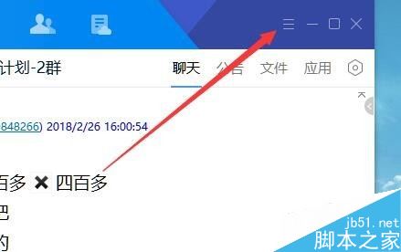 TIM聊天记录不同步怎么办?TIM手机和电脑同步聊天记录教程