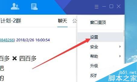 TIM聊天记录不同步怎么办?TIM手机和电脑同步聊天记录教程