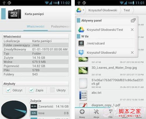 新手老手都适用 Android系统工具推荐