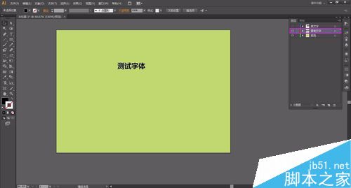 如何用AI进行文字描边？