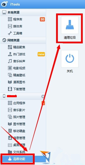 ios8怎么清理缓存