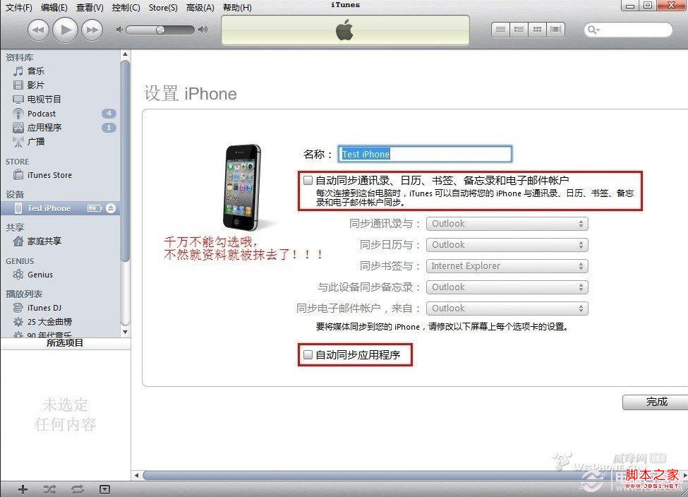 iTools无法导入音乐怎么办?