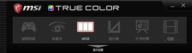 微星绝影GS75评测