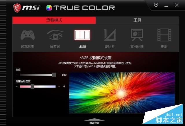 微星绝影GS75评测