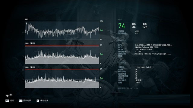 微星绝影GS75评测