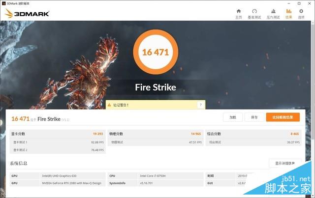 微星绝影GS75评测