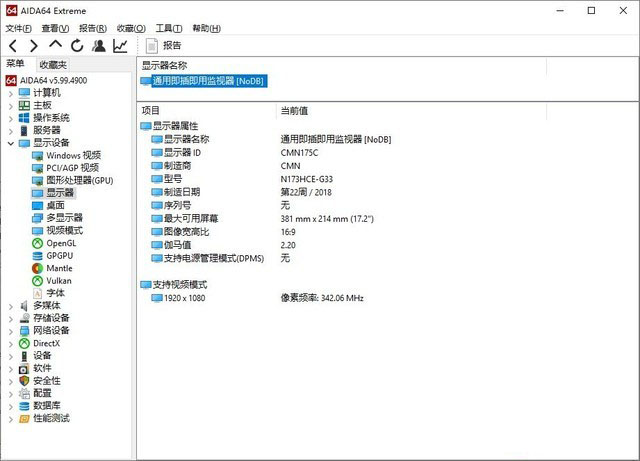 微星绝影GS75评测