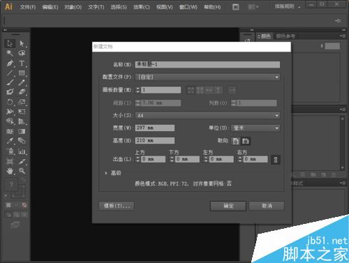 在AI中如何画箭头？