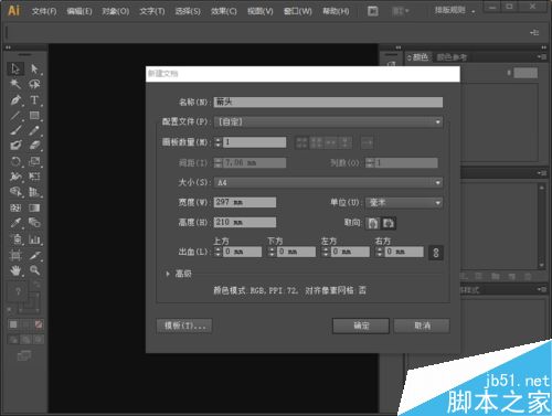 在AI中如何画箭头？