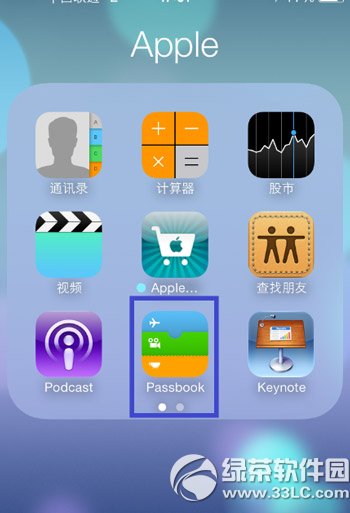 ios7 passbook怎么用？ios7 passbook使用教程5