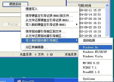 在U盘中直接运行Linux的详细步骤 