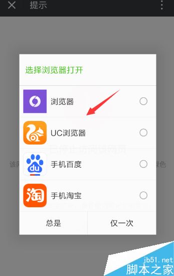 微信打不开网页并提示&ldquo;已停止访问该网页&ldquo;怎么解决?