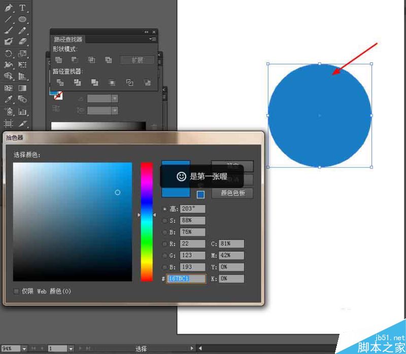 Ai简单绘制哆啦a梦的头像
