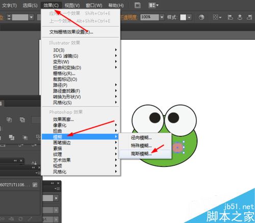 Ai简单绘制卡通青蛙的图片