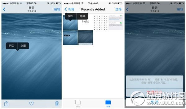 ios8隐藏照片教程 ios8怎么隐藏照片步骤1