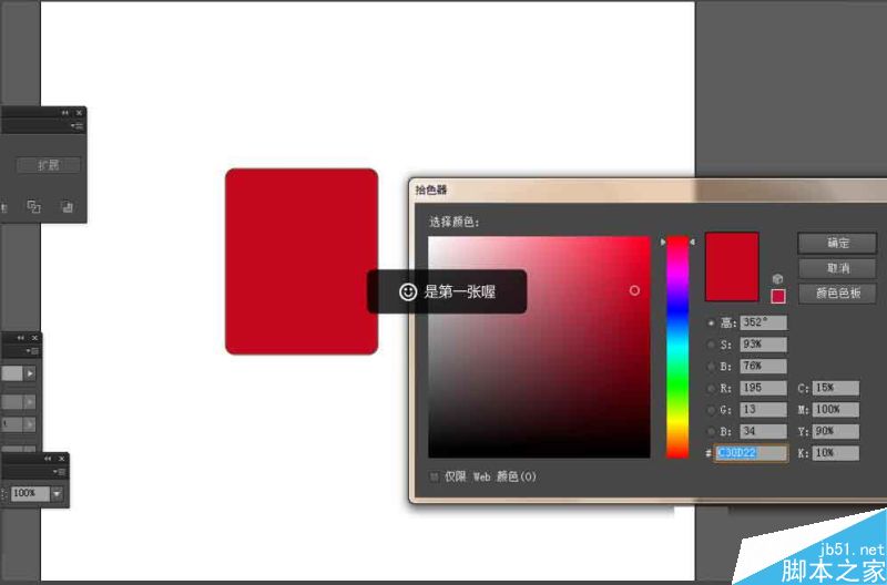 Ai简单绘制电子密码器的图标