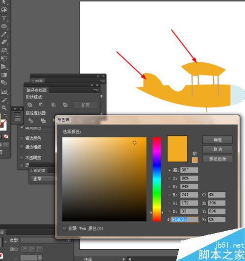 Ai简单绘制飞机的图标
