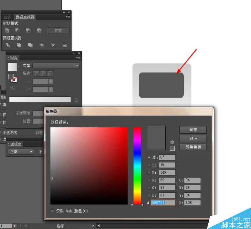 Ai简单绘制熊猫电台的图标