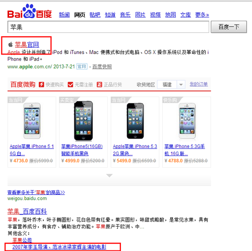 QQ截图20130723075731