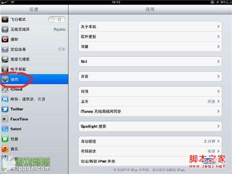 iOS缩放功能