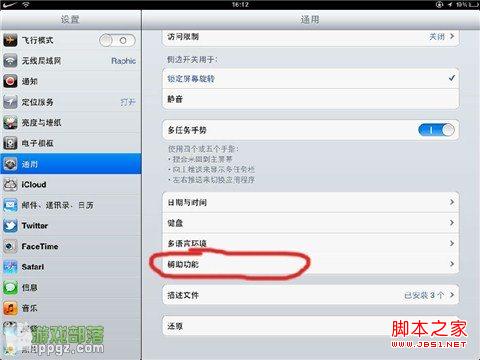 iOS缩放功能