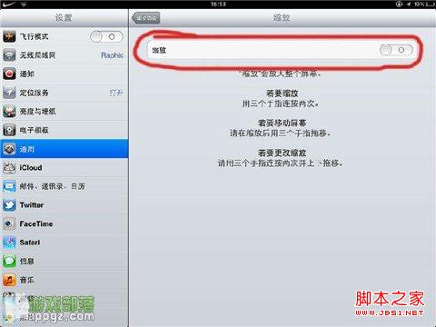 iOS缩放功能