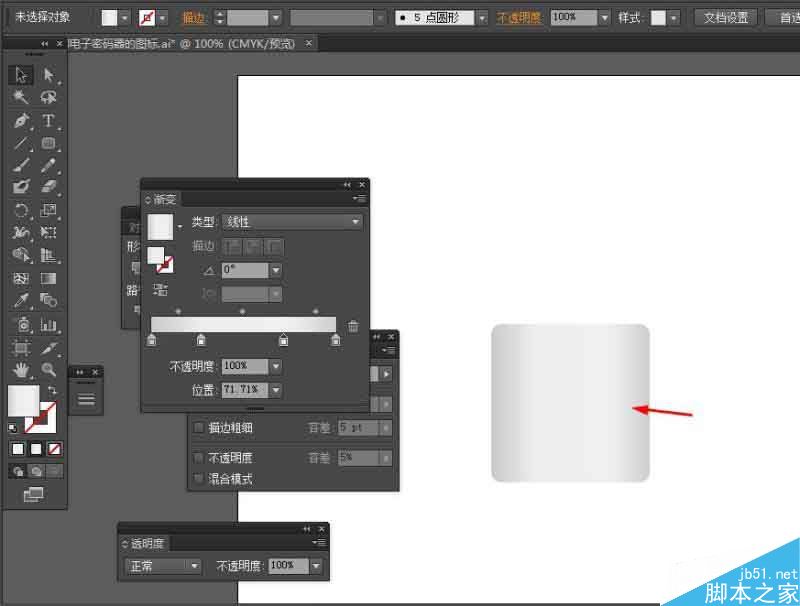 Ai简单绘制急救箱的图标