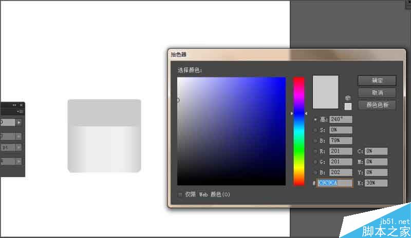 Ai简单绘制急救箱的图标
