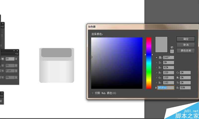 Ai简单绘制急救箱的图标