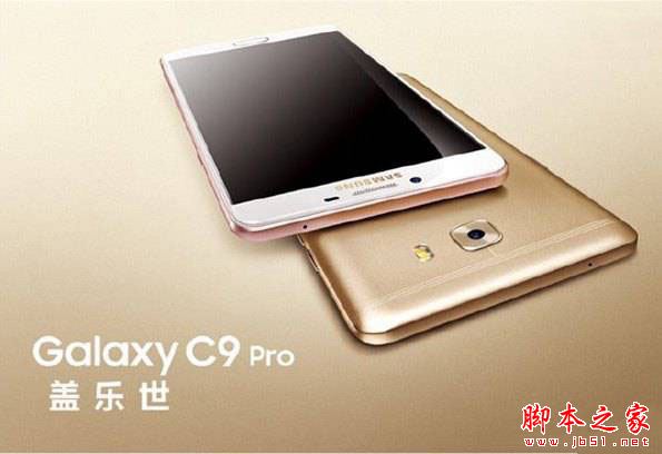 三星C9和三星C9Pro有什么不同?三星C9和三星C9 Pro详细区别对比评测