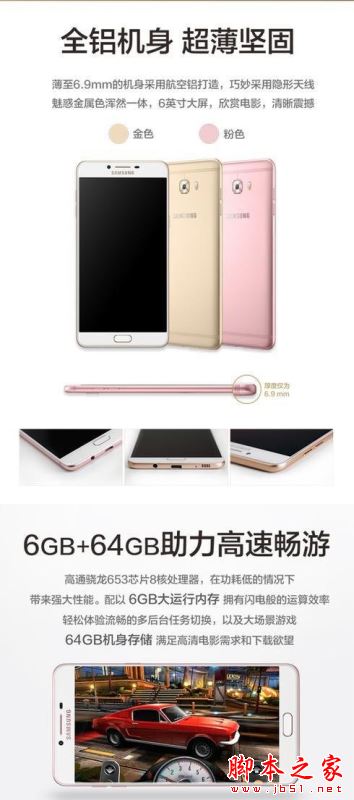 三星C9和三星C9Pro有什么不同?三星C9和三星C9 Pro详细区别对比评测