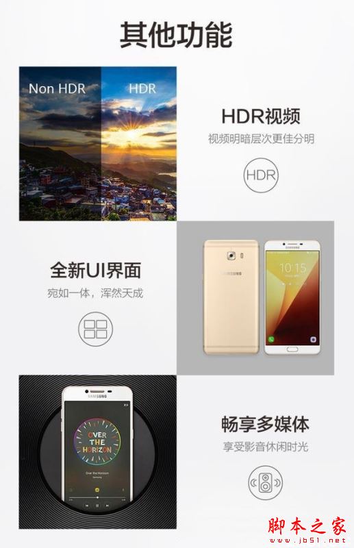 三星C9和三星C9Pro有什么不同?三星C9和三星C9 Pro详细区别对比评测