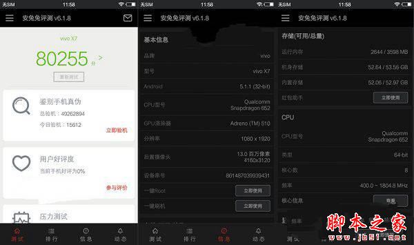 oppo r9s和vivo x7性能哪个好?屏幕与跑分对比