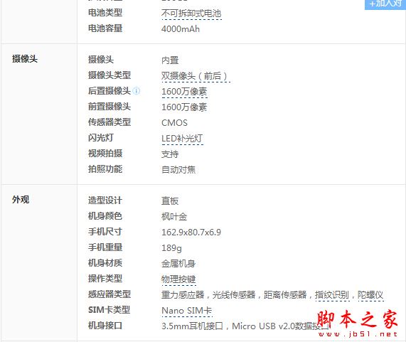三星c9pro和华为P9哪个好？三星盖乐世c9pro详和华为P9细区别对比评测