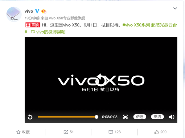 首次引入超感光微云台:vivo X50 官宣,6 月 1 日登场