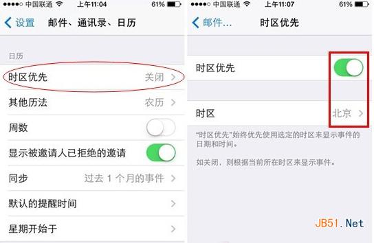 ios8农历设置