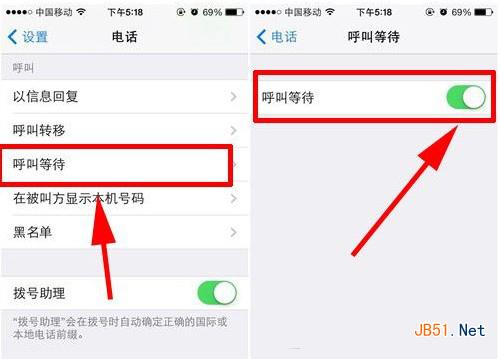 iPhone5s呼叫等待怎么设置?