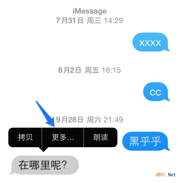 ios8怎么转发短信?