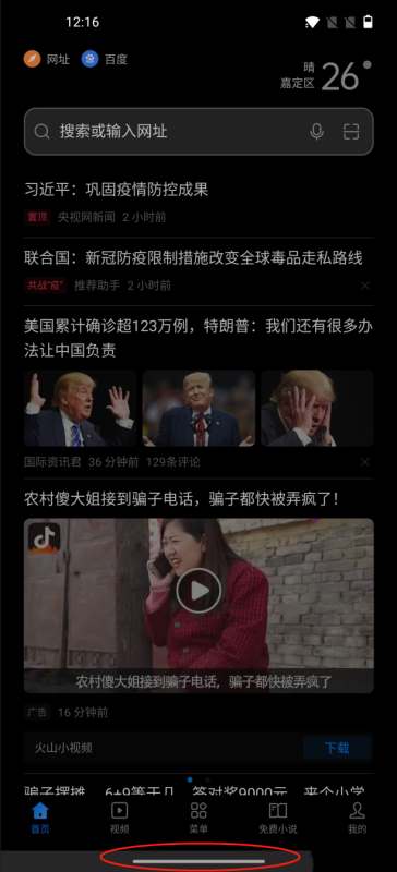 4000字长文深度对比体验 一加8Pro能否吊打过气机皇三星S10+？