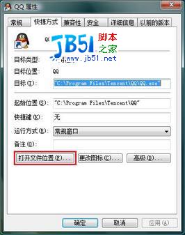 QQ在Vista下蓝屏的临时解决方案
