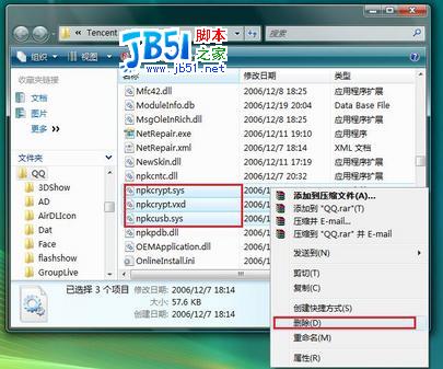 QQ在Vista下蓝屏的临时解决方案