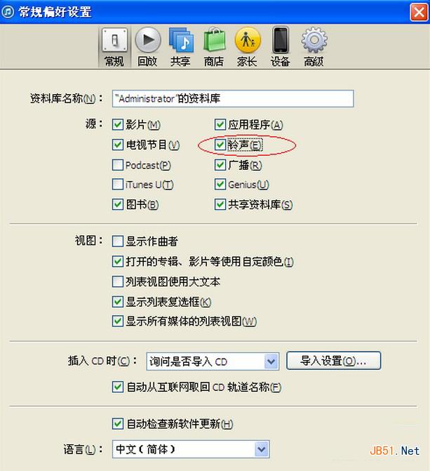 ios8怎么用itunes设置铃声?